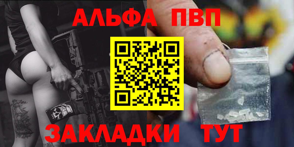 Alfa_PVP мука  Вход с VPN  Мирный  Альфа ПВП кристаллы 