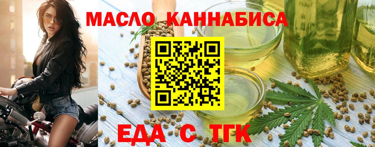 Мирный  Еда ТГК конопля  Вход с VPN 