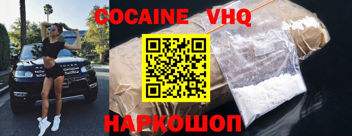 COCAIN  Cocaine 98%  Вход с VPN  Кокаин Columbia  Мирный 