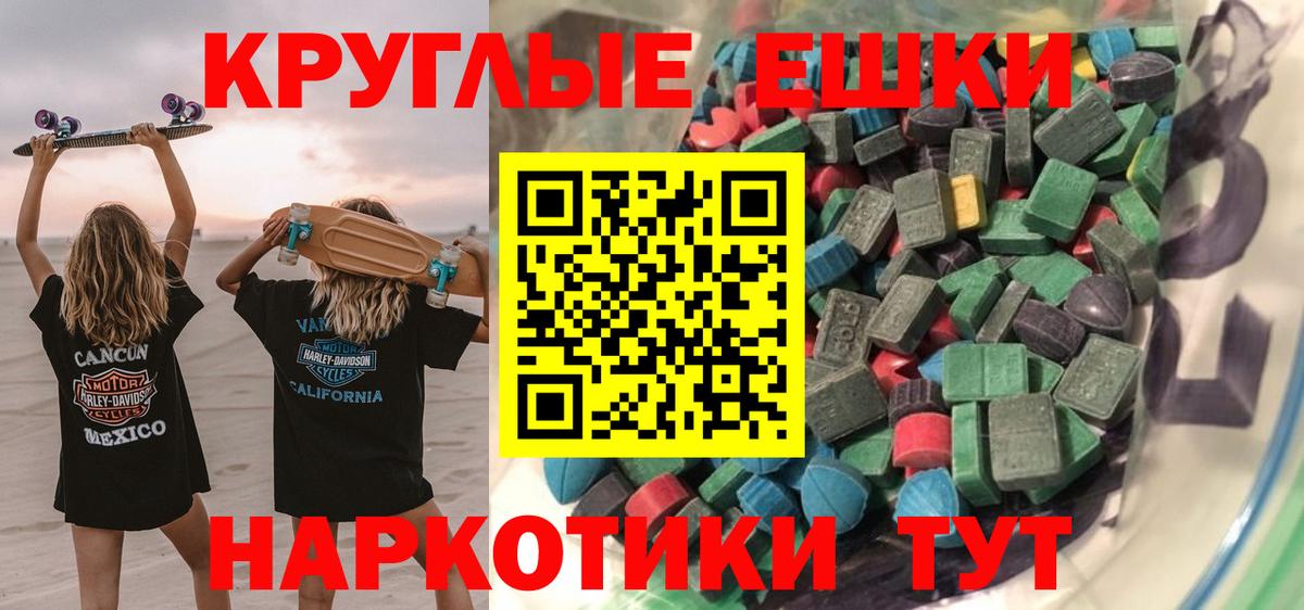 Экстази Дубай  Вход с VPN  Экстази круглые  Мирный 