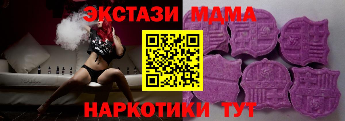 Ecstasy MDMA Мирный