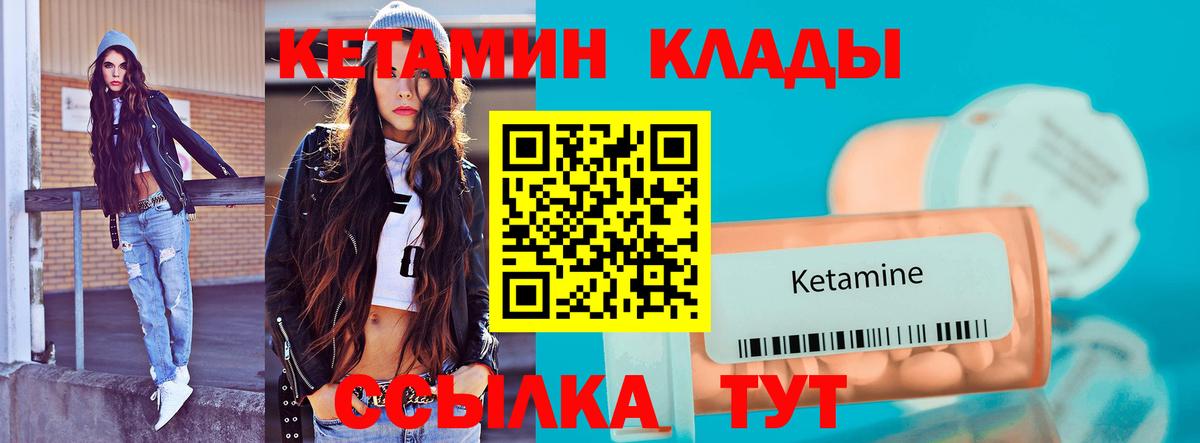 КЕТАМИН ketamine Мирный