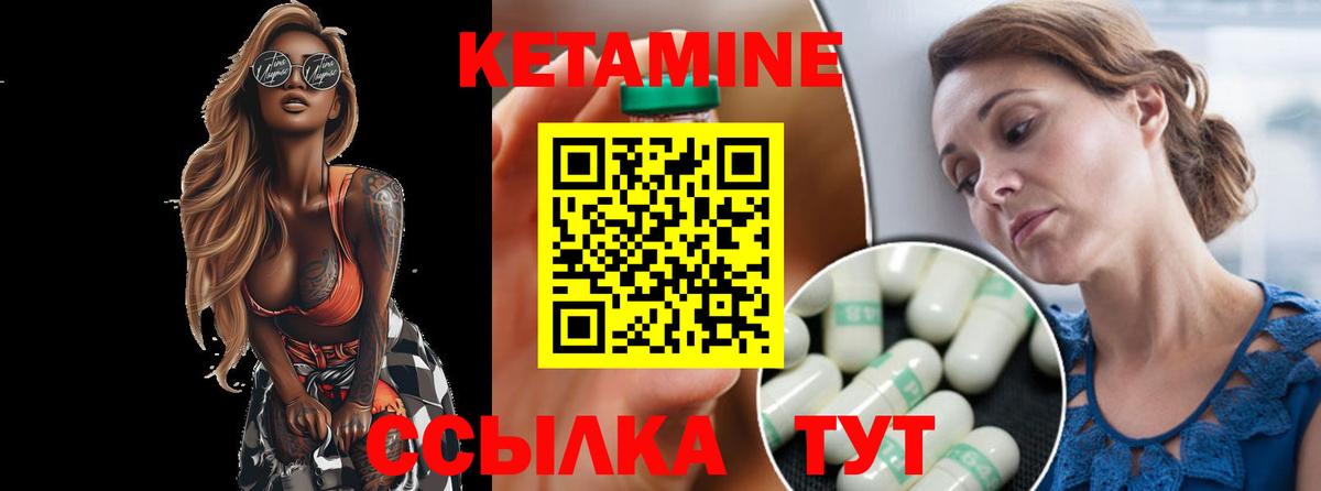 Кетамин ketamine  Кетамин VHQ  Вход с VPN  Мирный 