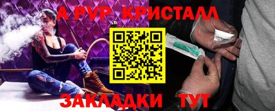 ALPHA-PVP Гусь-Хрустальный