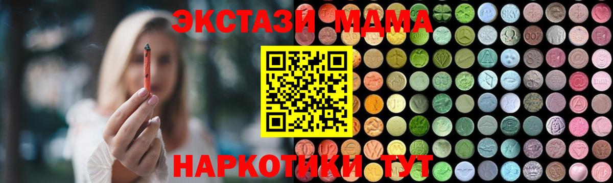 MDMA молли  MDMA  Мирный  Вход с VPN  МДМА crystal 