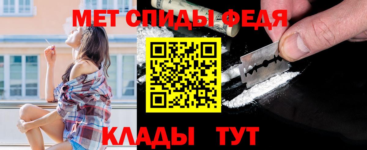 Первитин мет Мирный