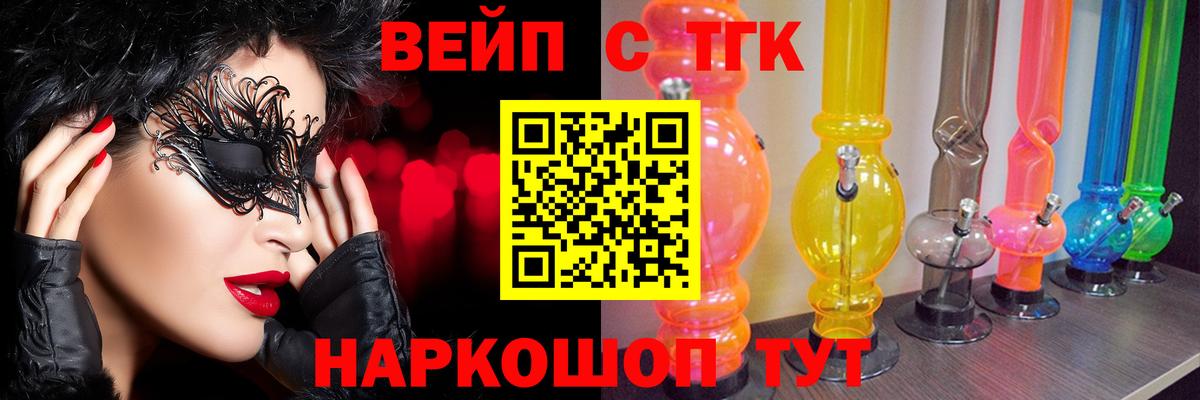 Мирный  Дистиллят ТГК концентрат  как найти закладки  Вход с VPN 