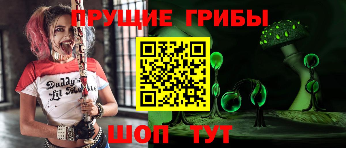 Галлюциногенные грибы мицелий  Вход с VPN  Мирный 